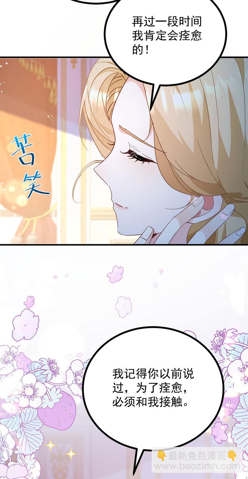 第33话 帮他洗澡-第34话