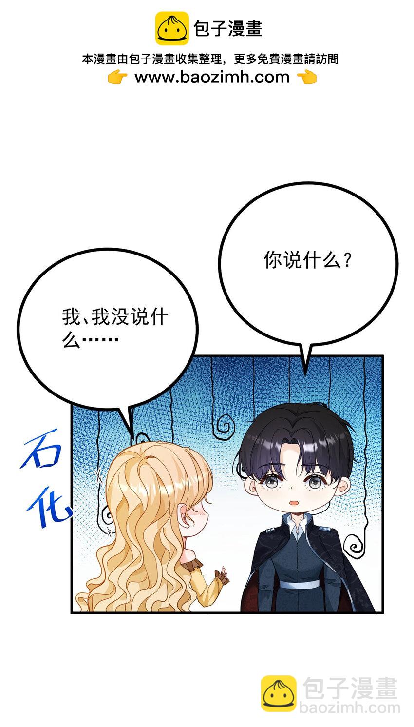 第33话 帮他洗澡-第34话