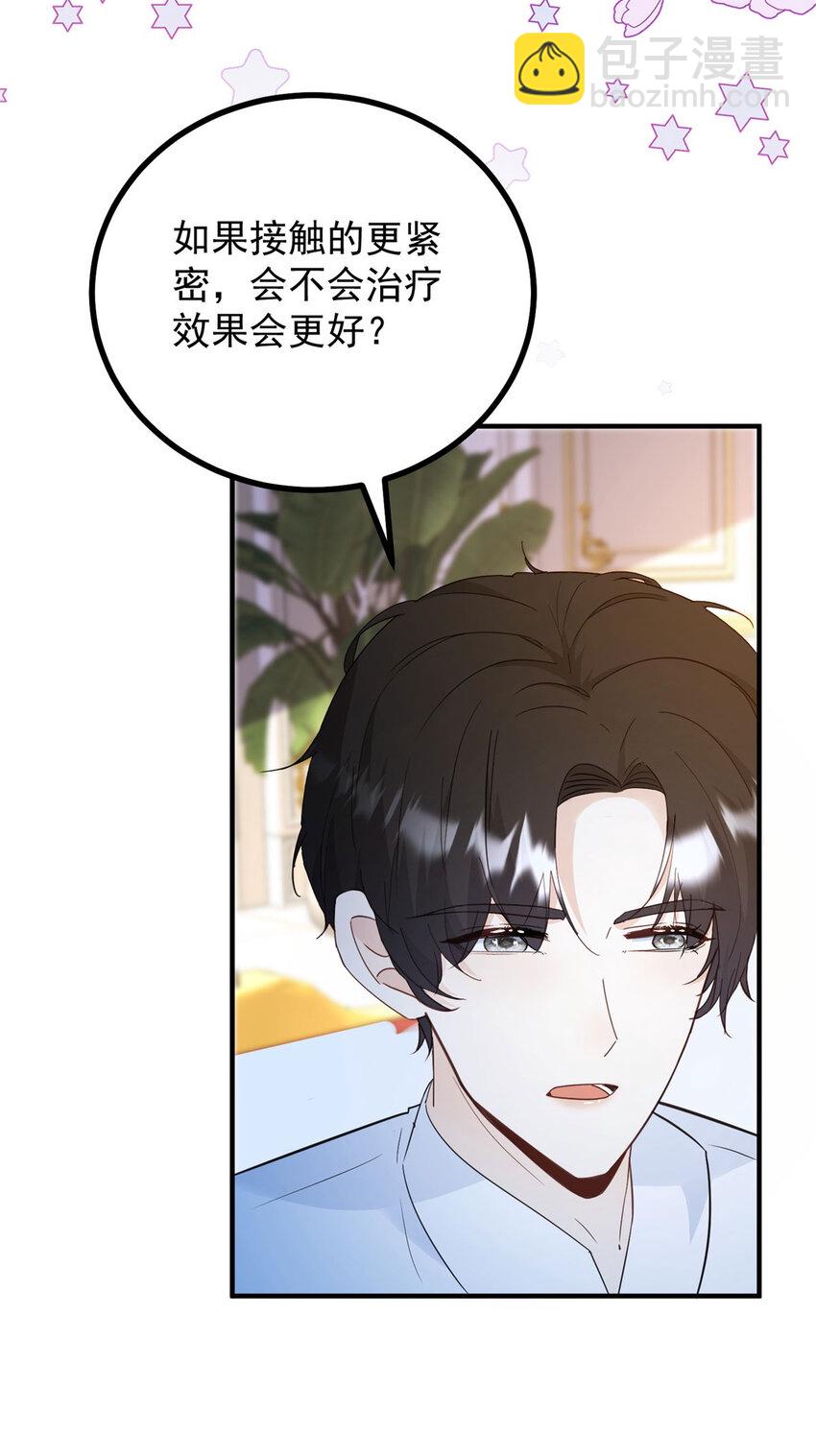 第33话 帮他洗澡-第34话