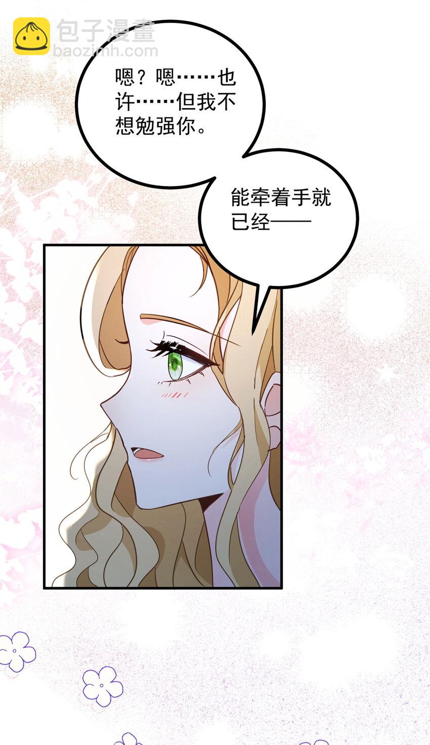 第33话 帮他洗澡-第34话