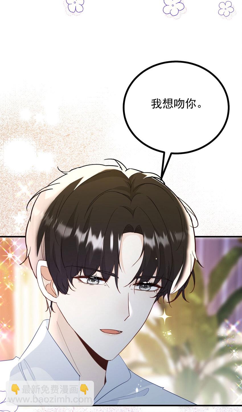第33话 帮他洗澡-第34话