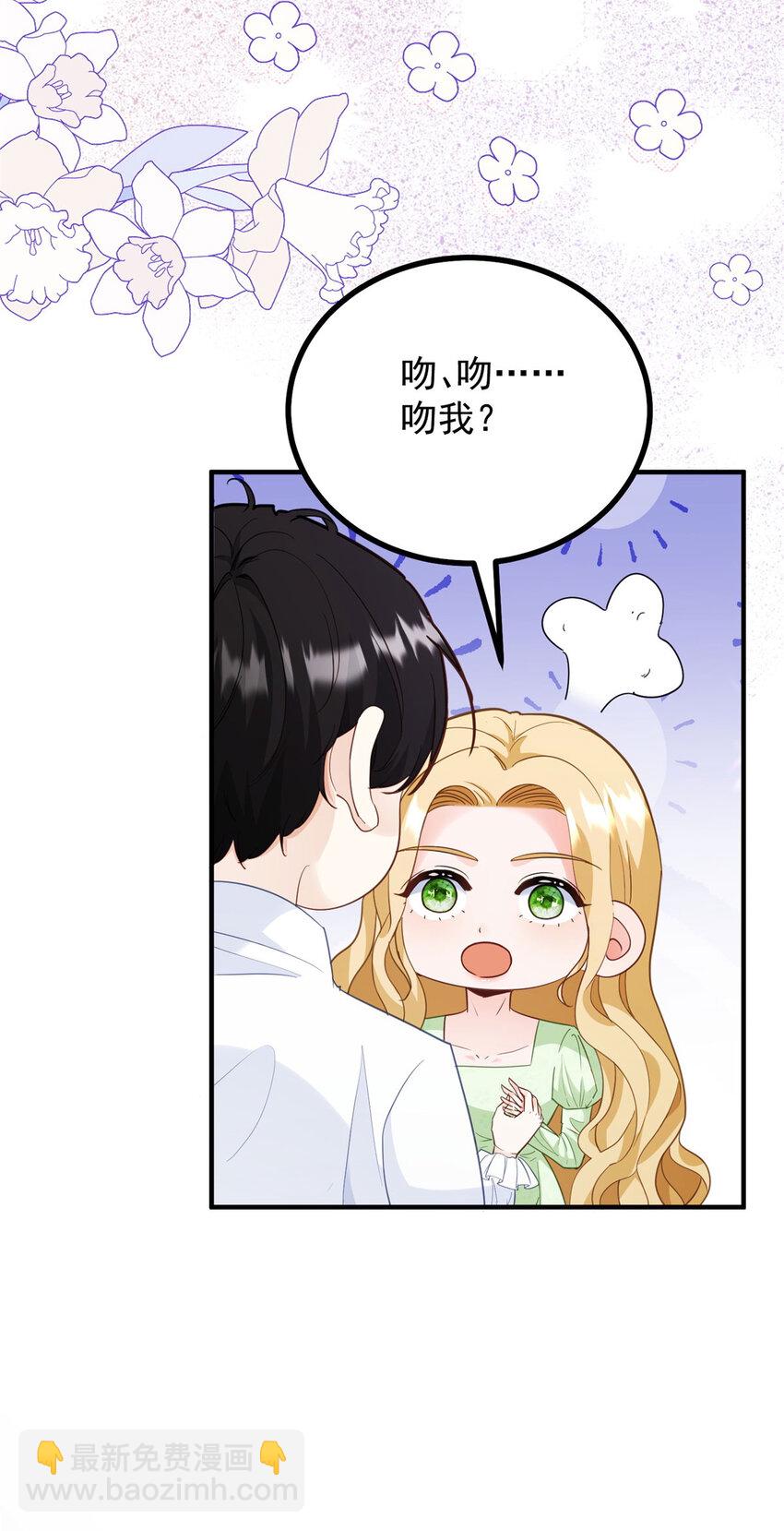 第33话 帮他洗澡-第34话