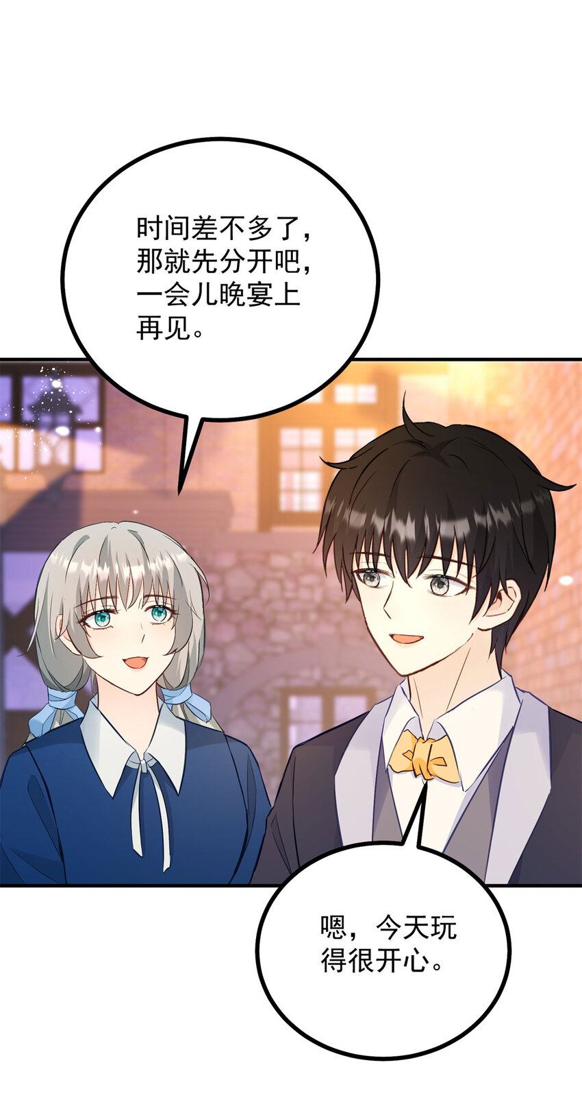 第35话 伊安的决心-第36话
