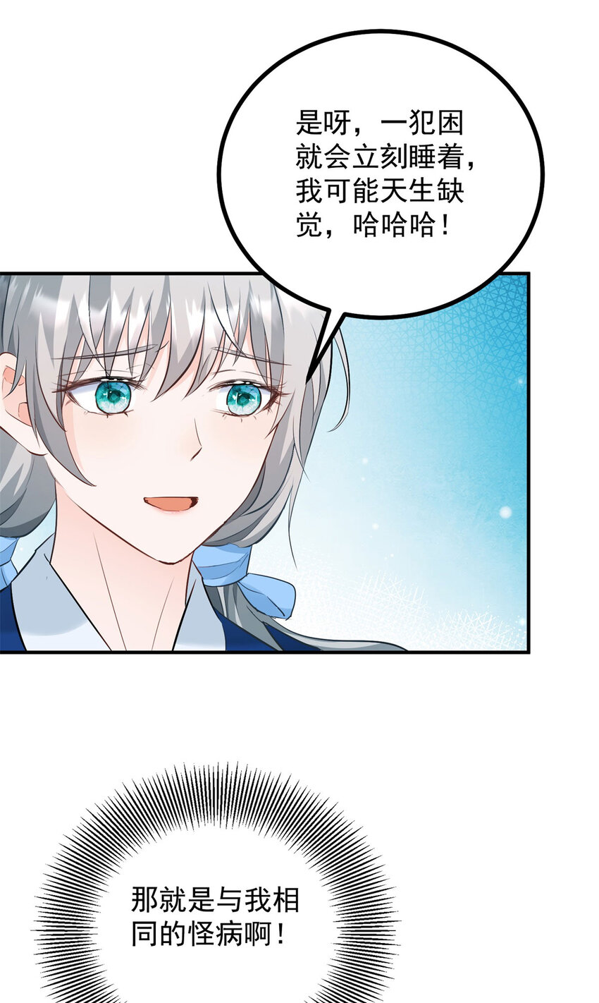 第35话 伊安的决心-第36话