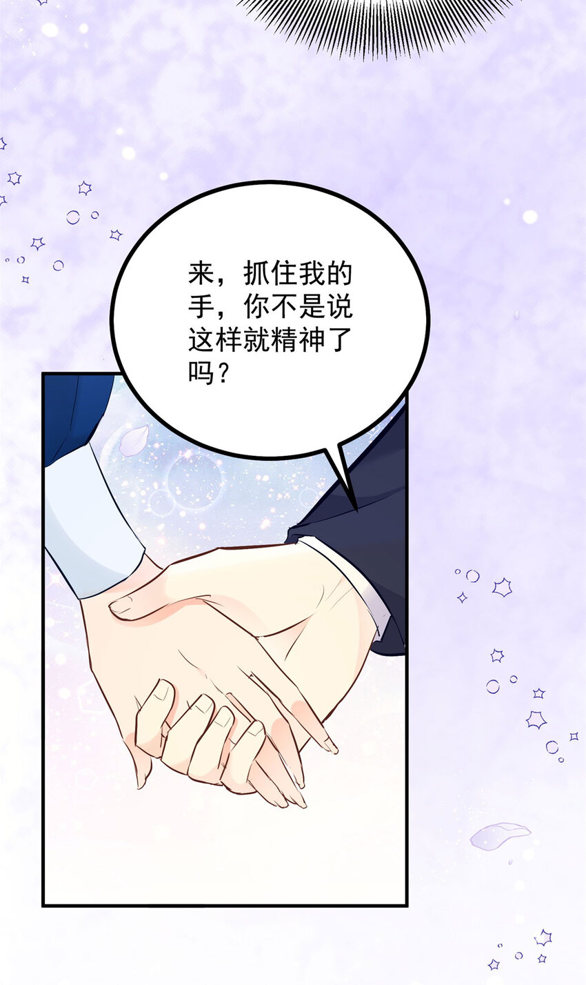 第35话 伊安的决心-第36话