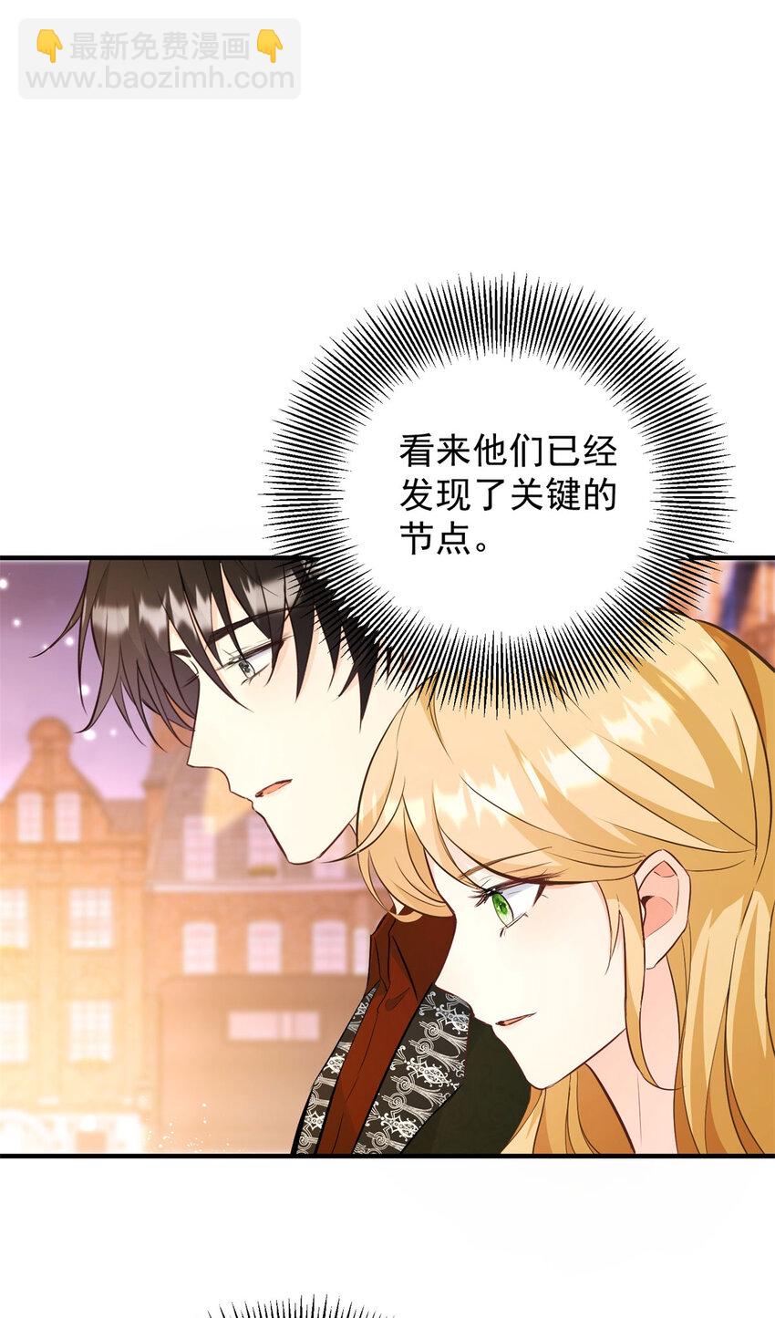 第35话 伊安的决心-第36话