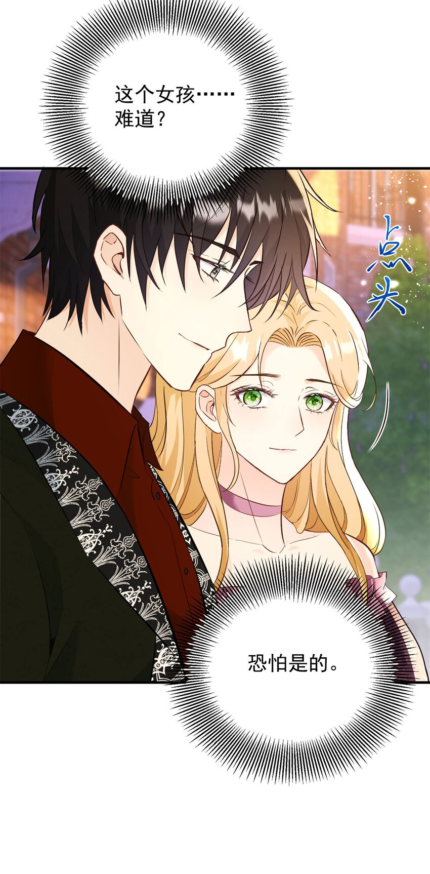 第35话 伊安的决心-第36话