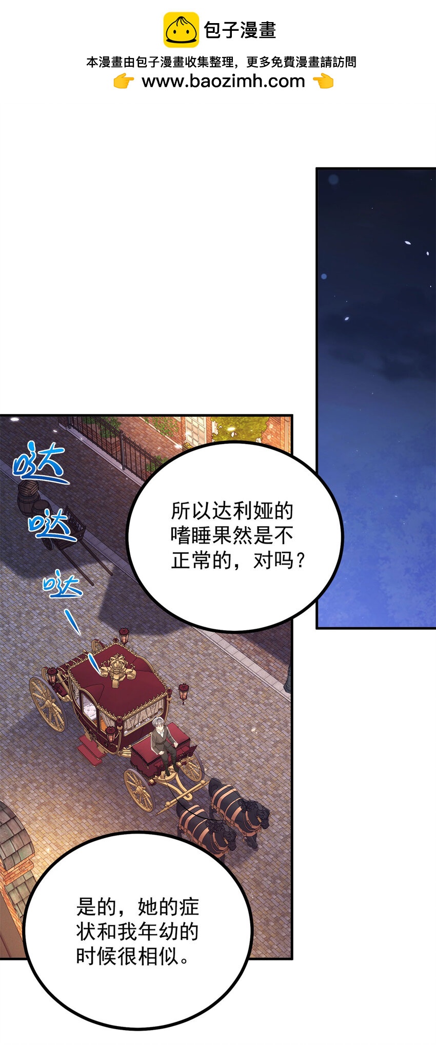 第35话 伊安的决心-第36话