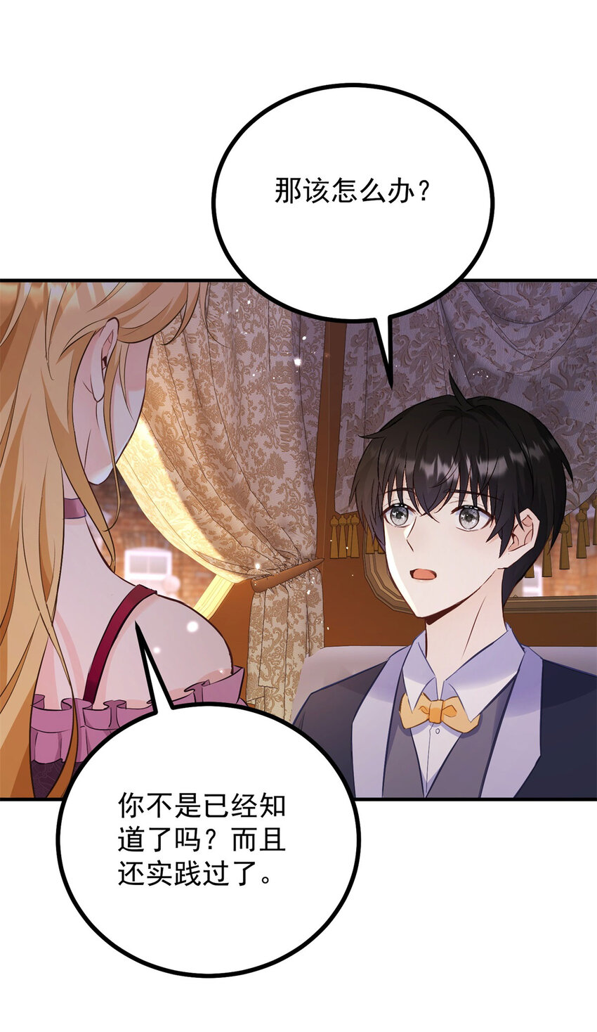 第35话 伊安的决心-第36话