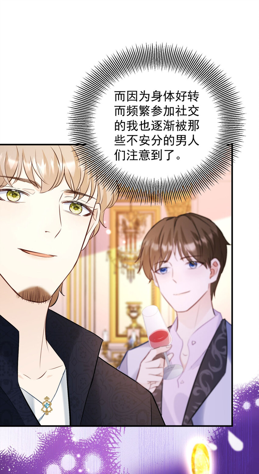 第35话 伊安的决心-第36话