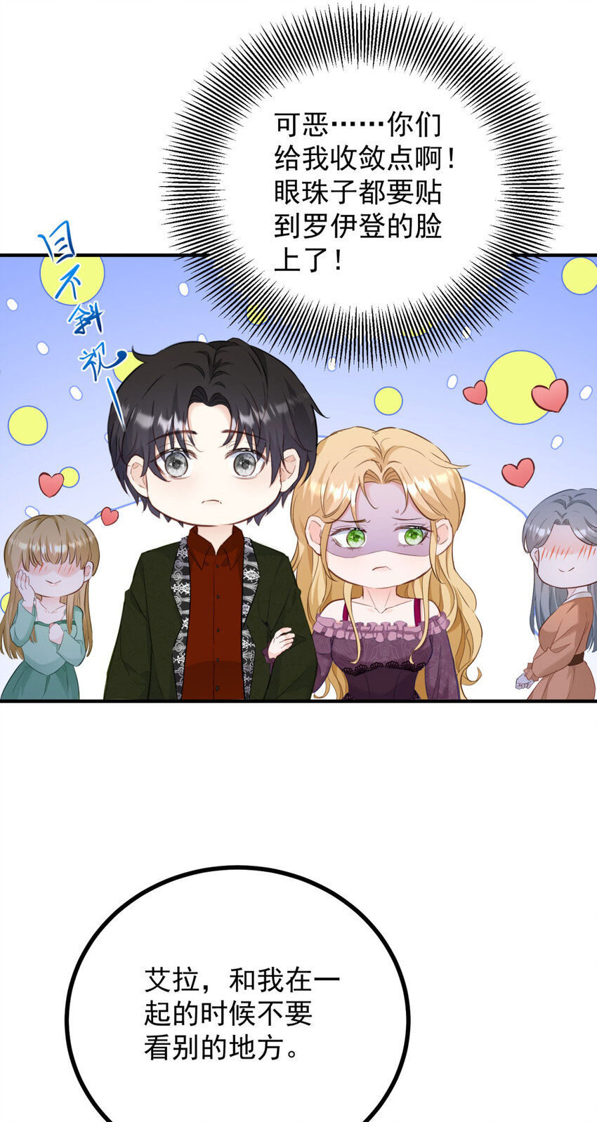 第35话 伊安的决心-第36话
