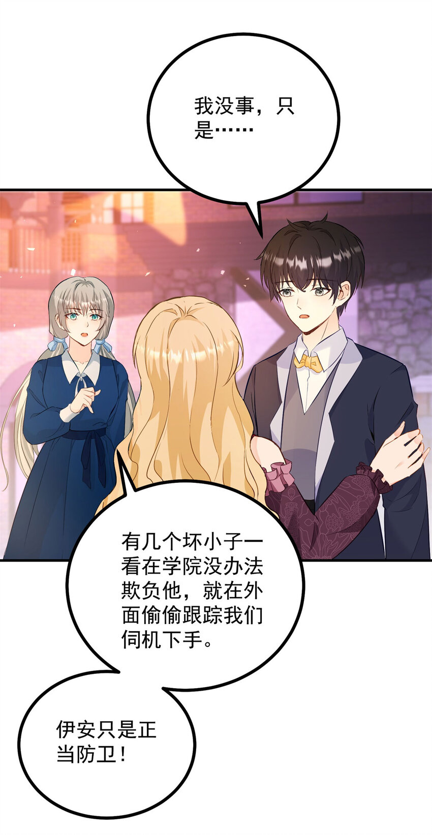 第35话 伊安的决心-第36话