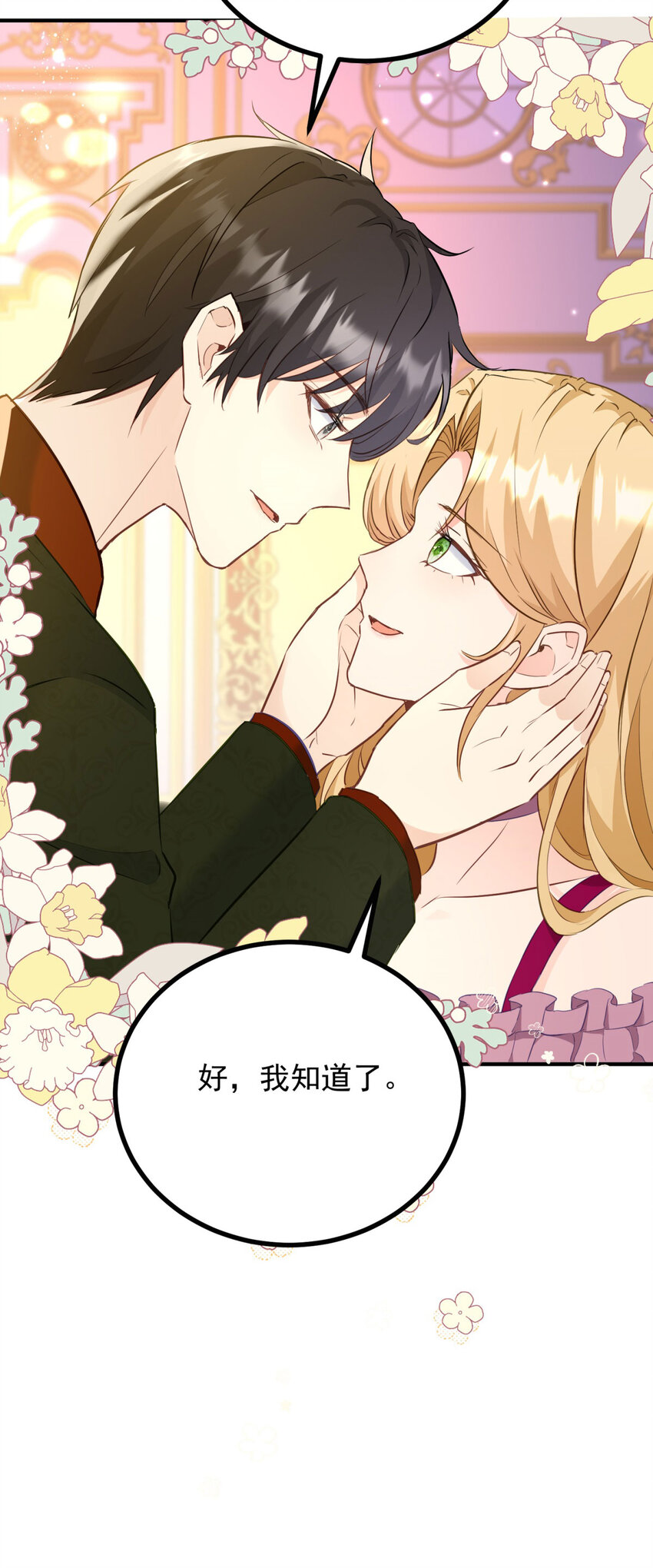 第35话 伊安的决心-第36话