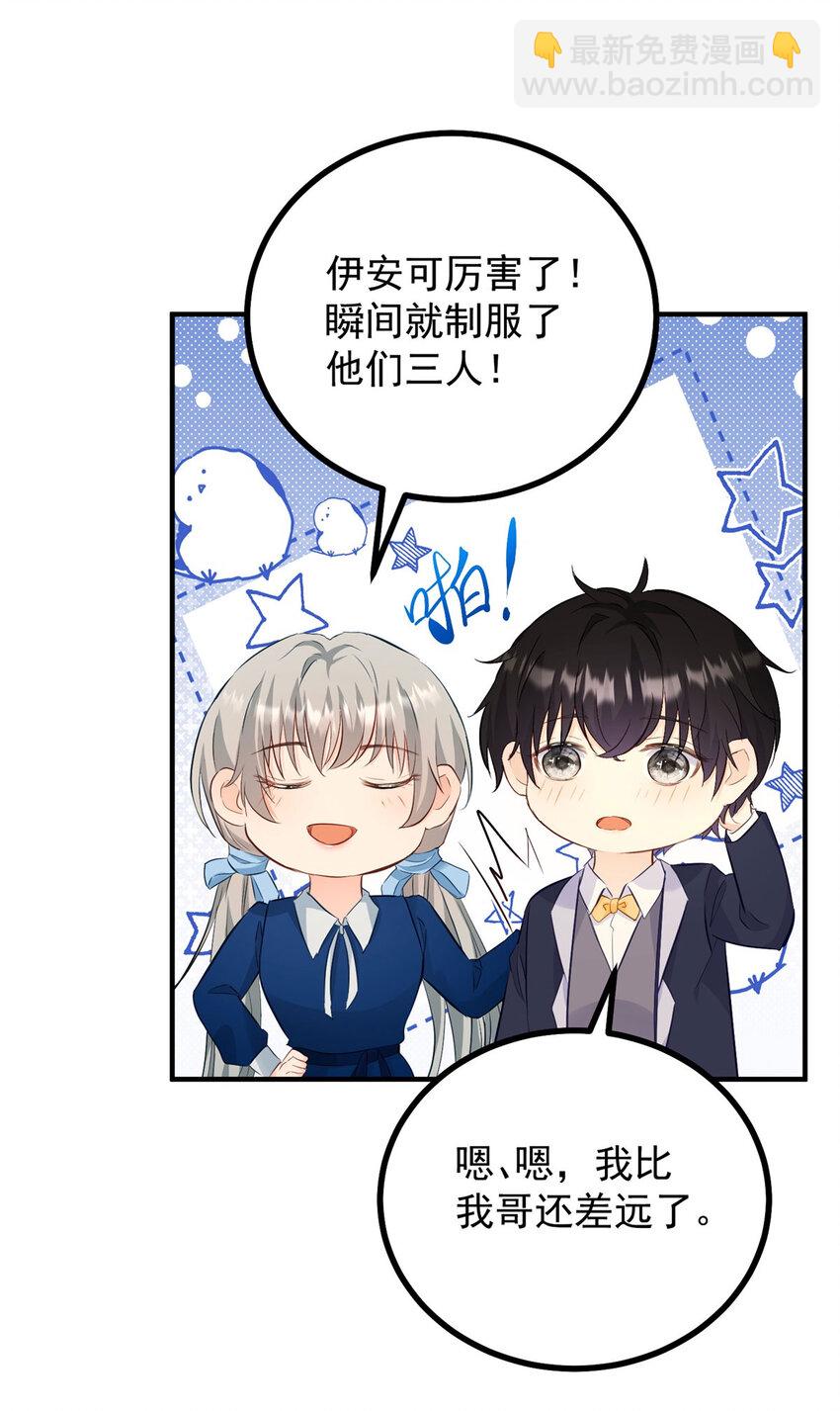 第35话 伊安的决心-第36话