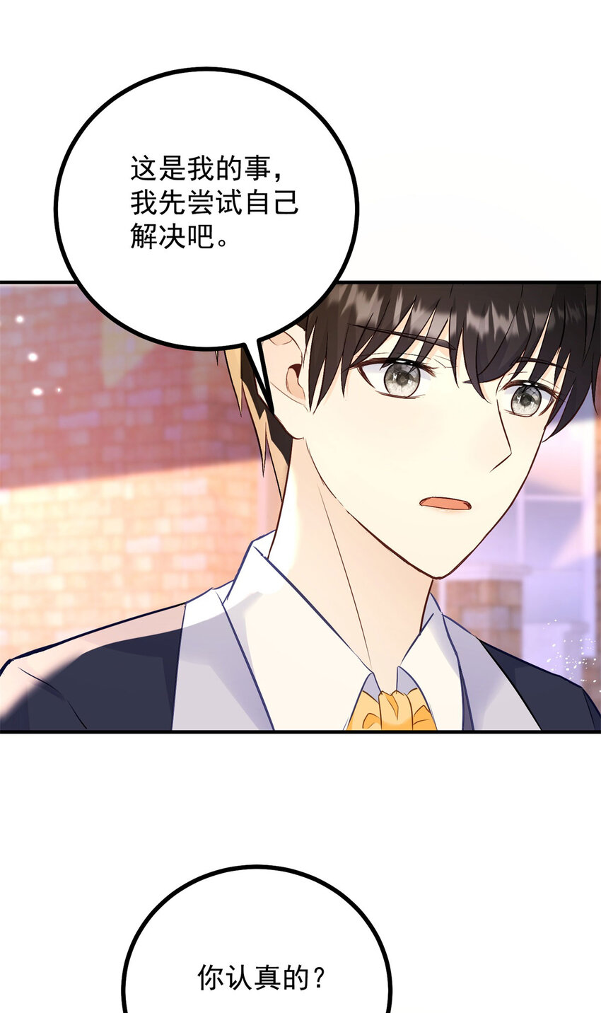 第35话 伊安的决心-第36话