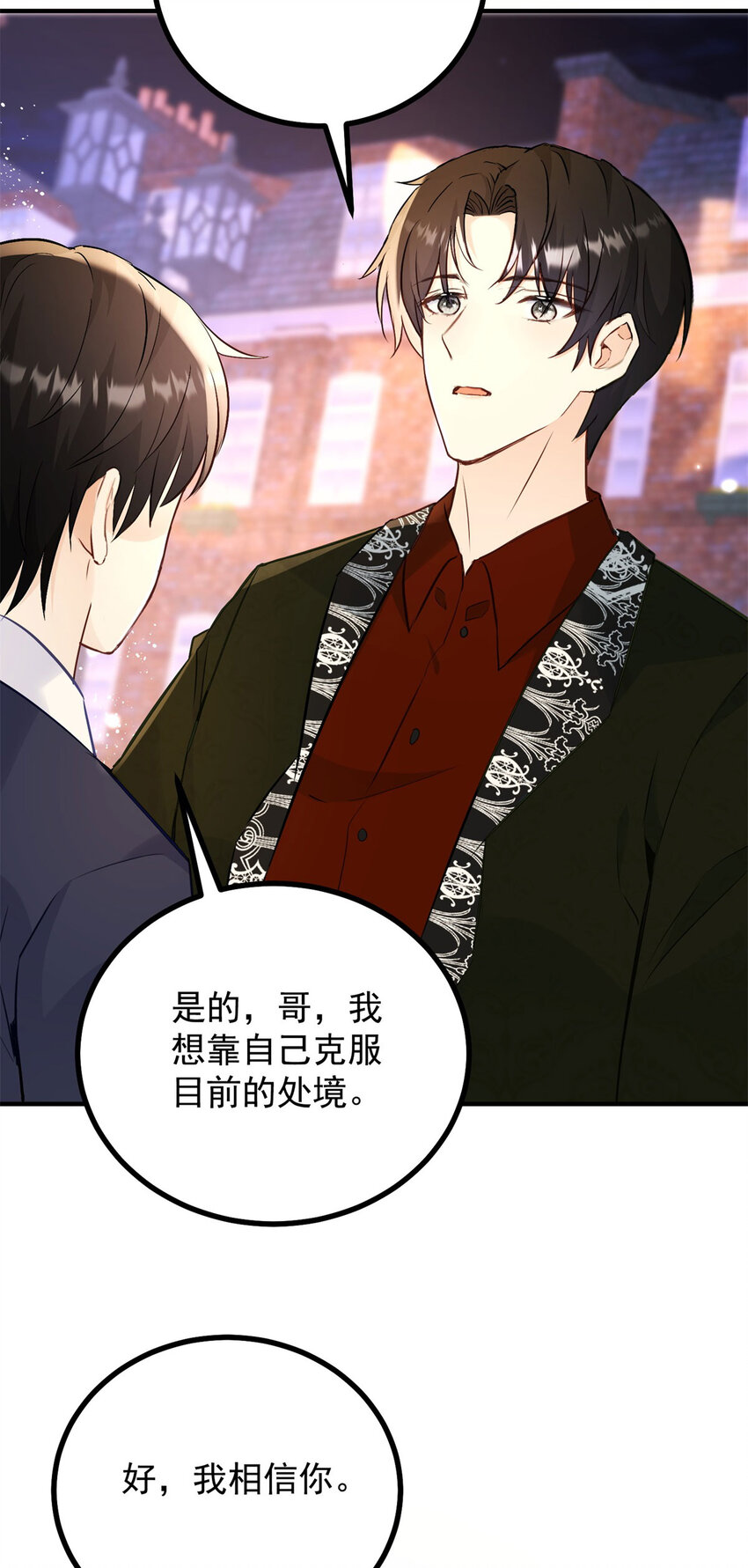 第35话 伊安的决心-第36话