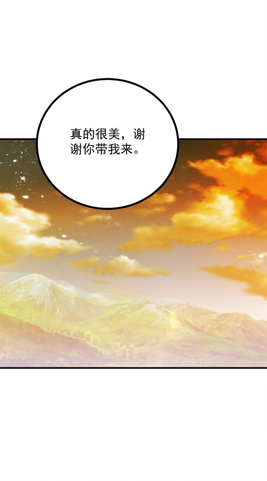 第37话 山顶的吻-第38话