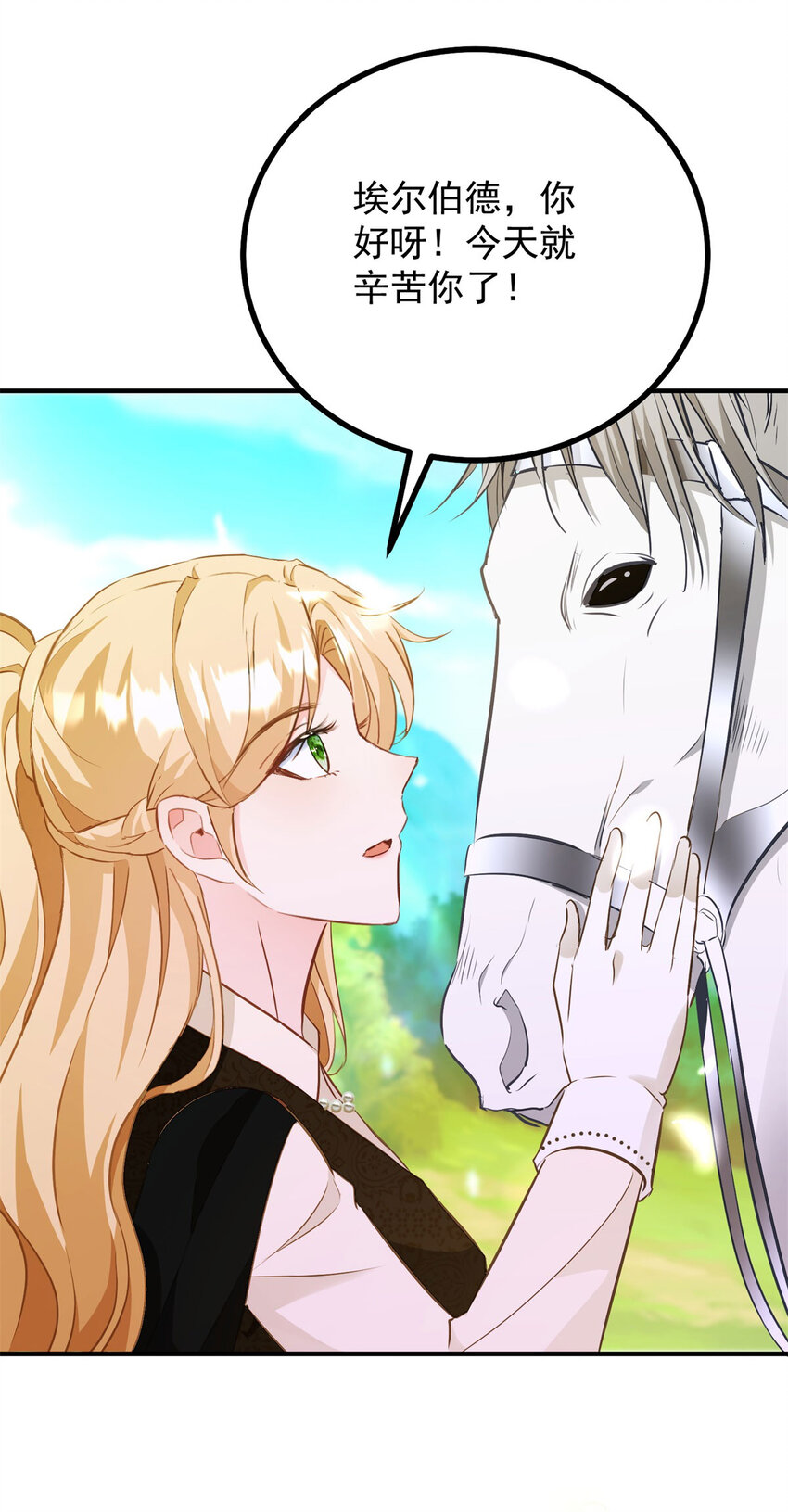 第37话 山顶的吻-第38话
