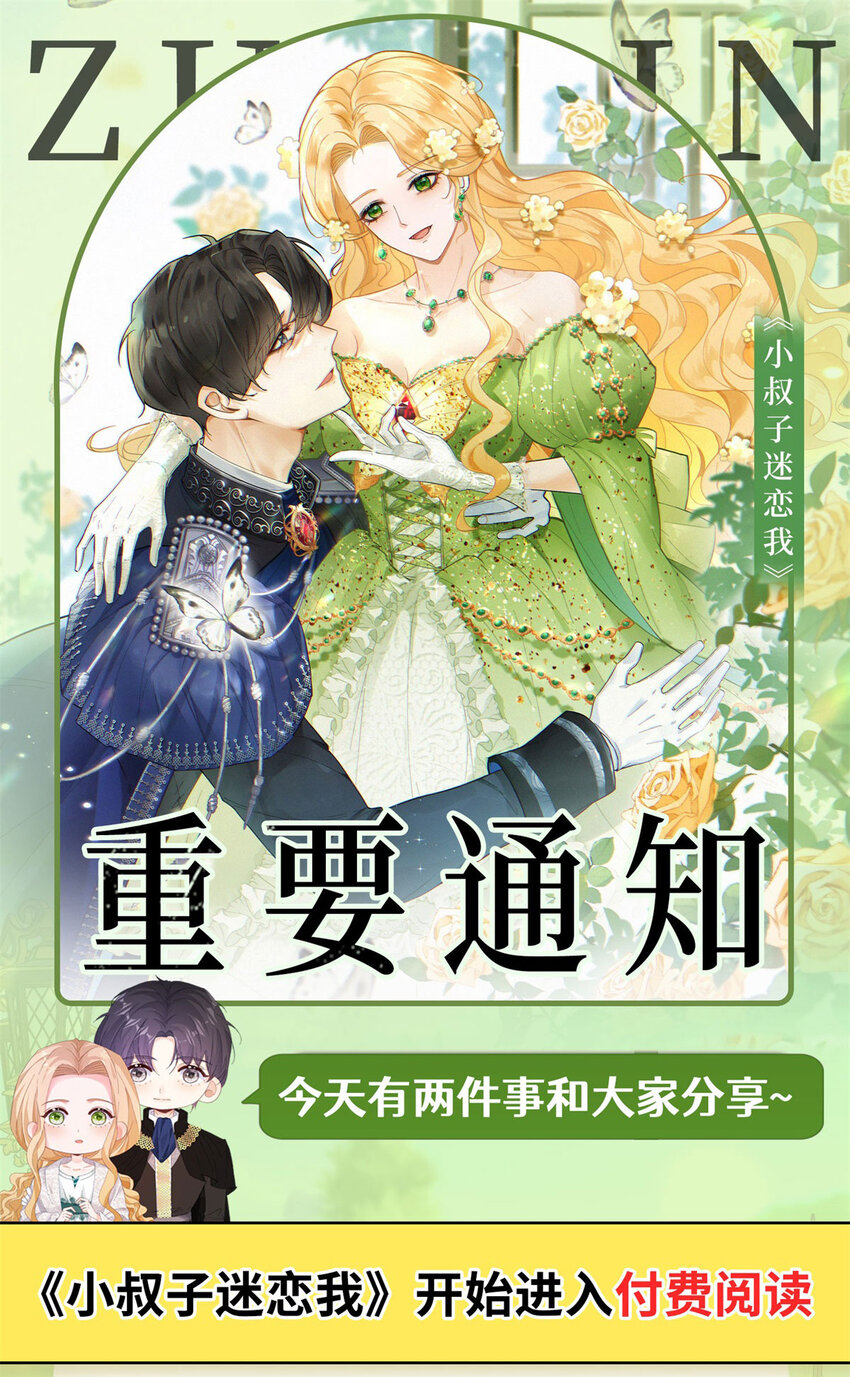 第37话 山顶的吻-第38话