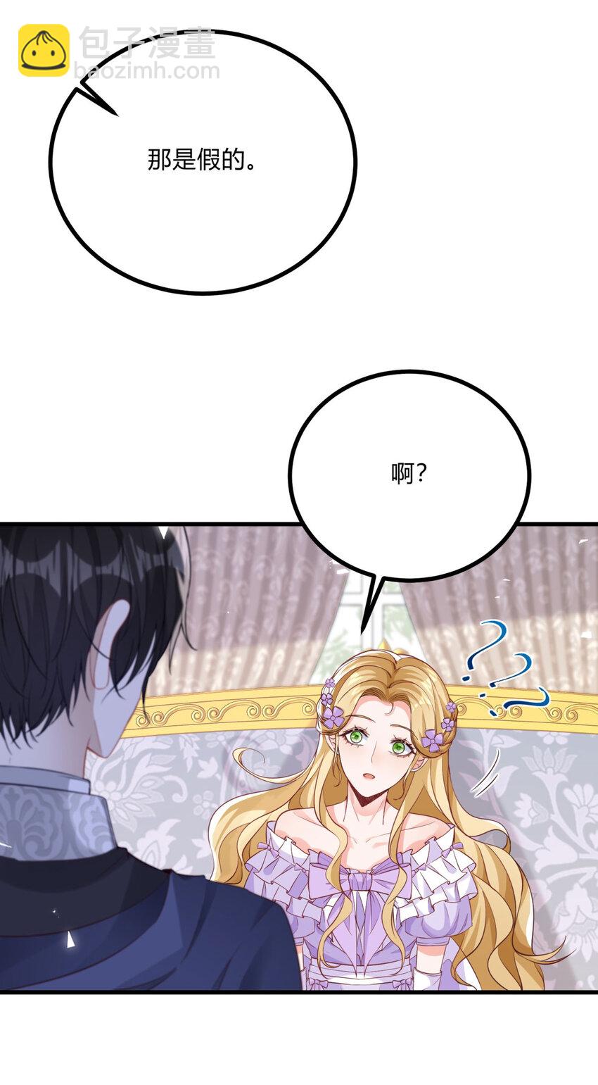 第3话 契约婚姻成立-第4话