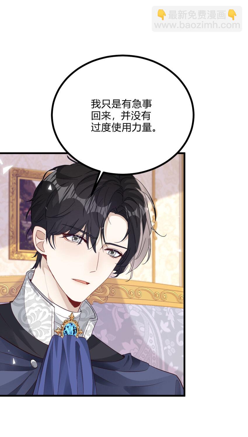 第3话 契约婚姻成立-第4话
