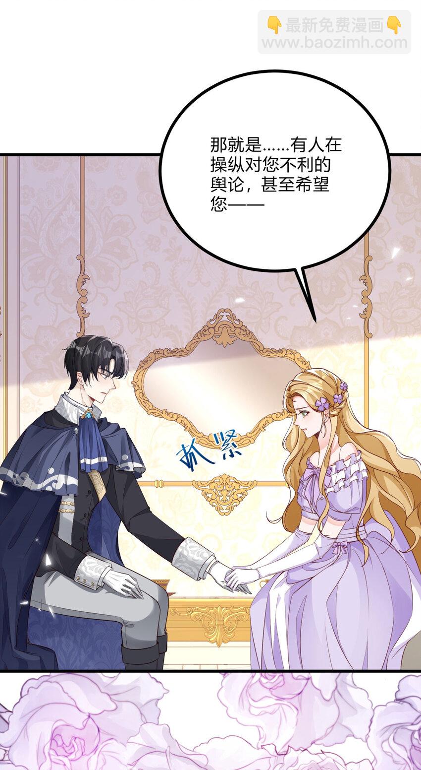 第3话 契约婚姻成立-第4话