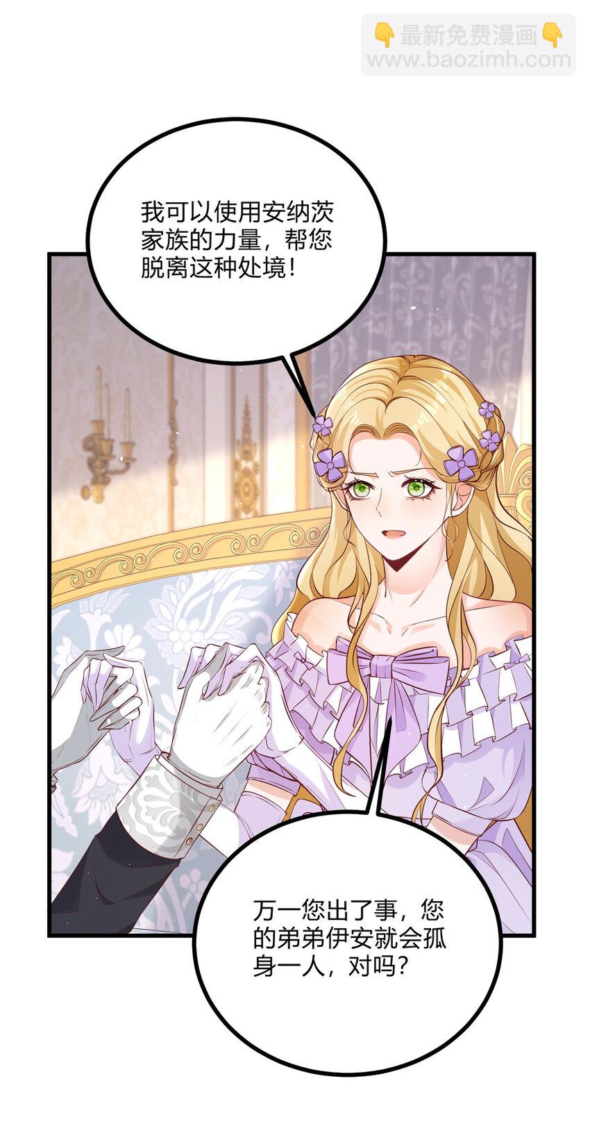 第3话 契约婚姻成立-第4话