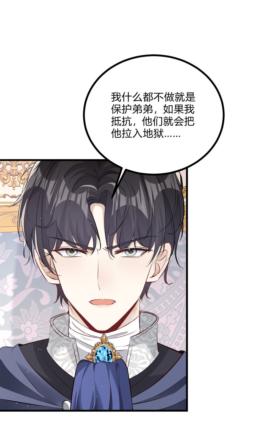 第3话 契约婚姻成立-第4话