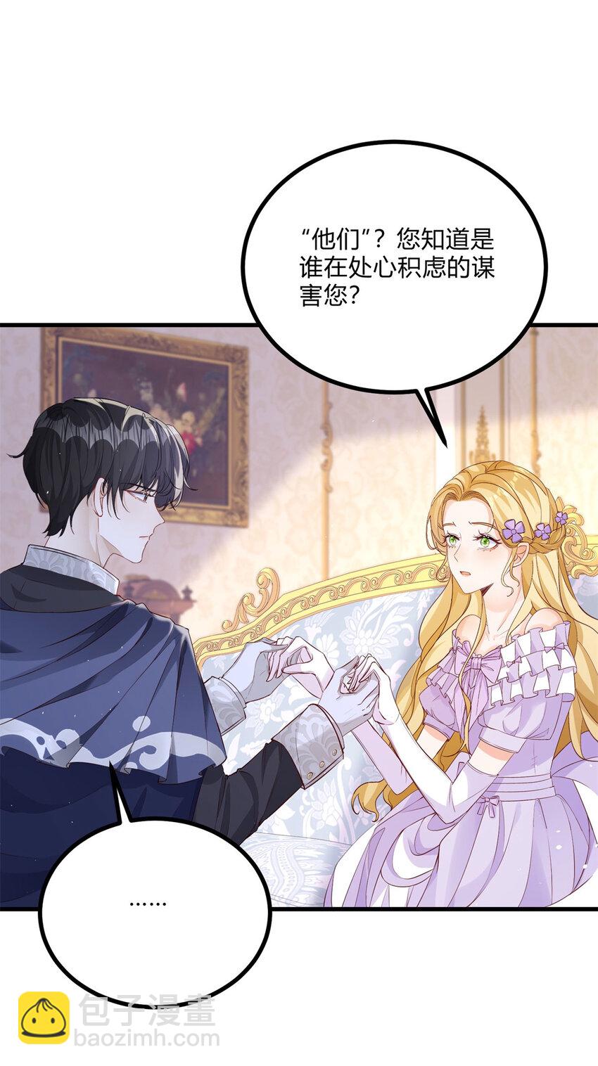 第3话 契约婚姻成立-第4话