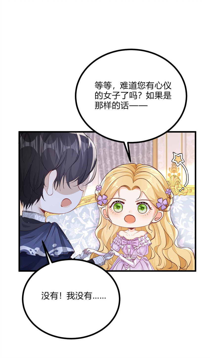 第3话 契约婚姻成立-第4话