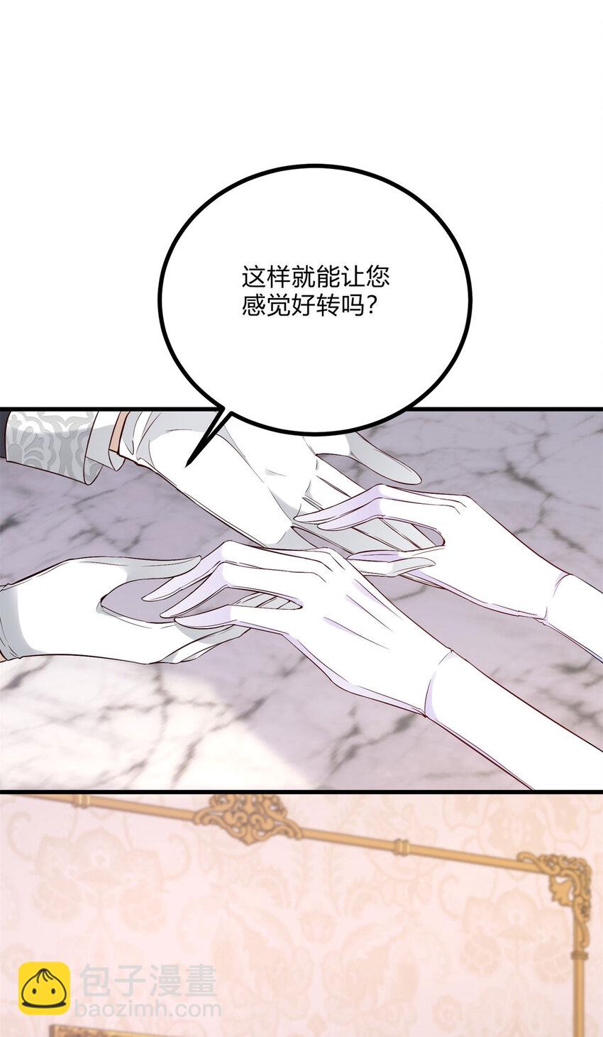 第3话 契约婚姻成立-第4话
