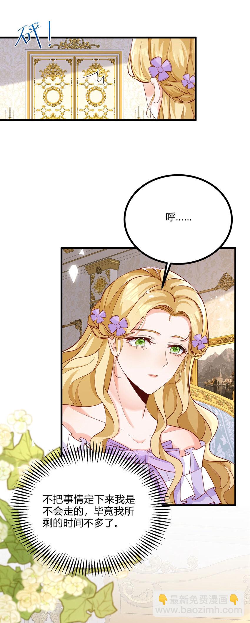 第3话 契约婚姻成立-第4话