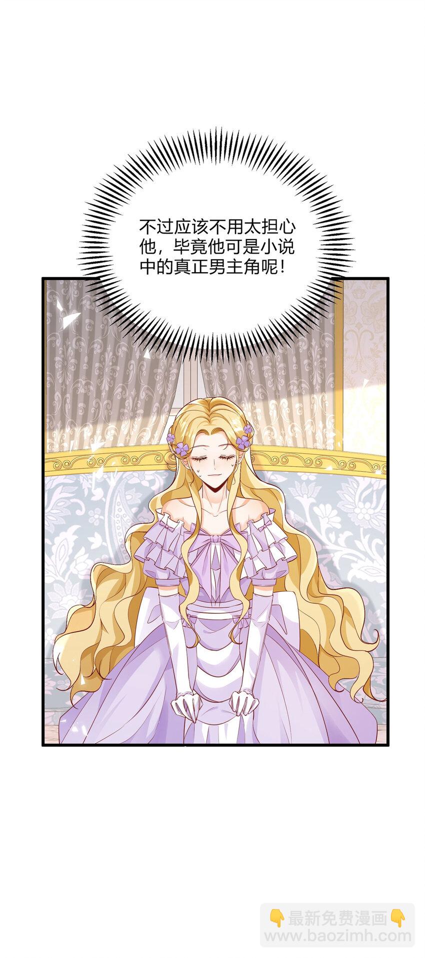 第3话 契约婚姻成立-第4话