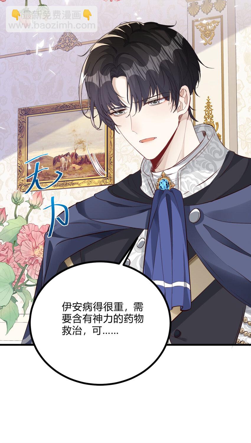 第3话 契约婚姻成立-第4话