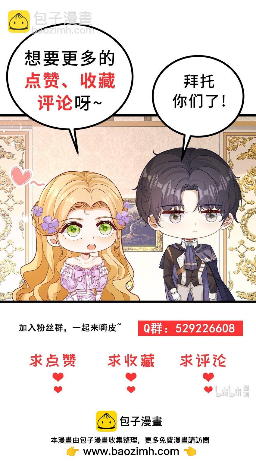 第3话 契约婚姻成立-第4话