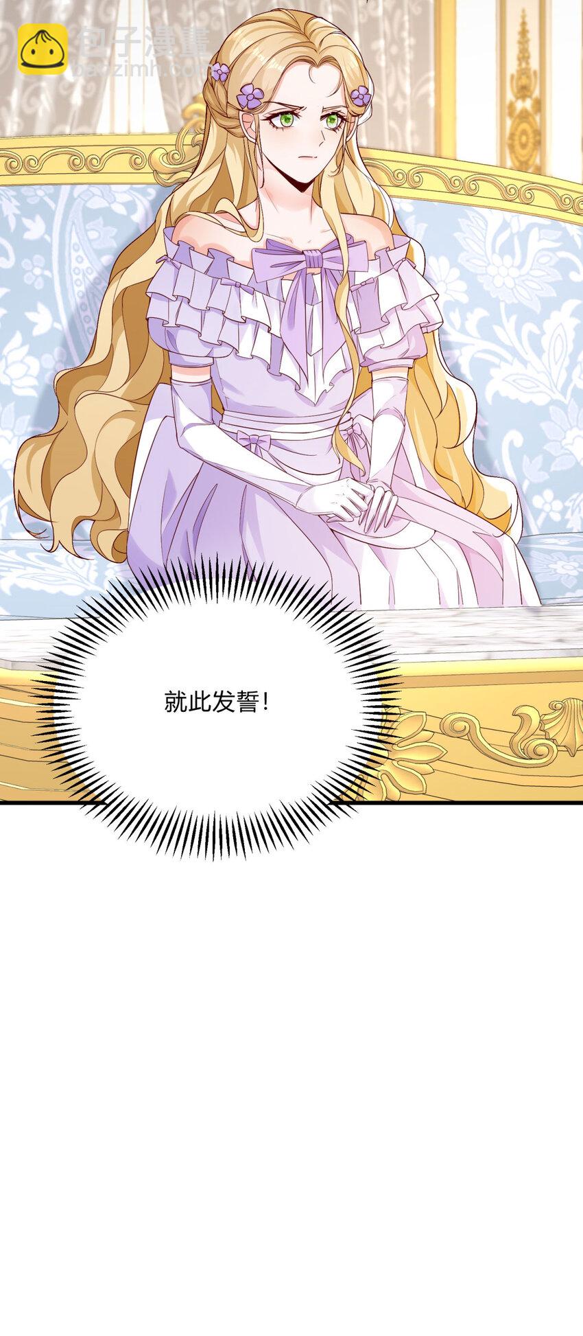 第3话 契约婚姻成立-第4话