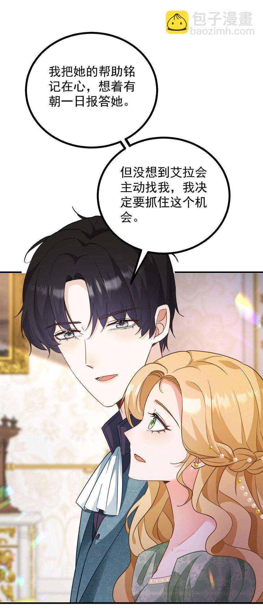 第39话 虚假的过往-第40话