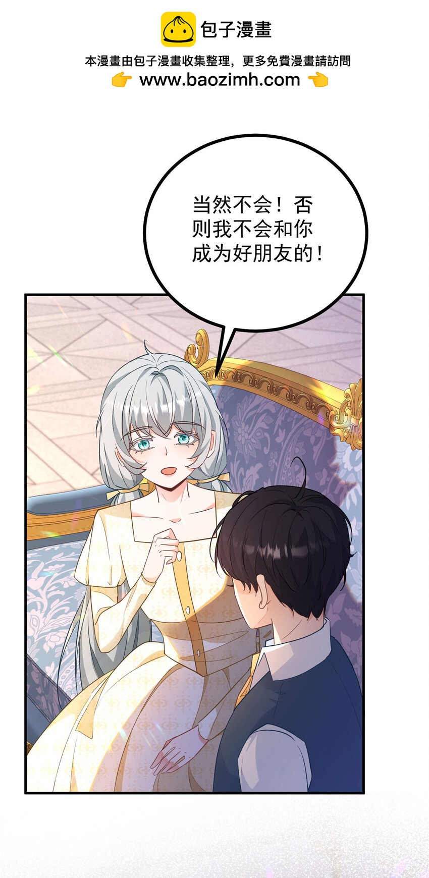 第39话 虚假的过往-第40话