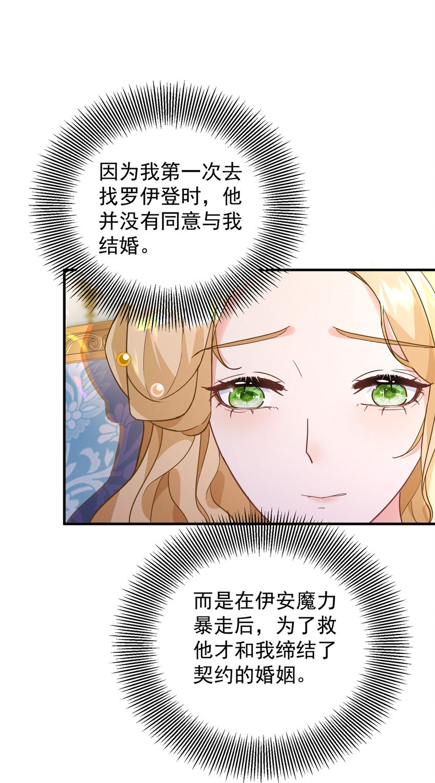 第39话 虚假的过往-第40话