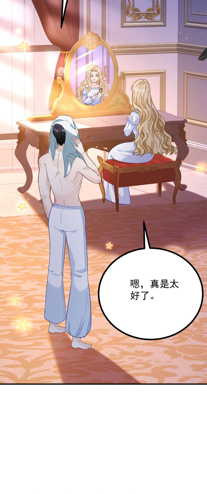 第39话 虚假的过往-第40话