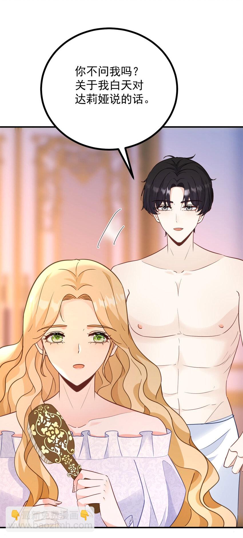 第39话 虚假的过往-第40话