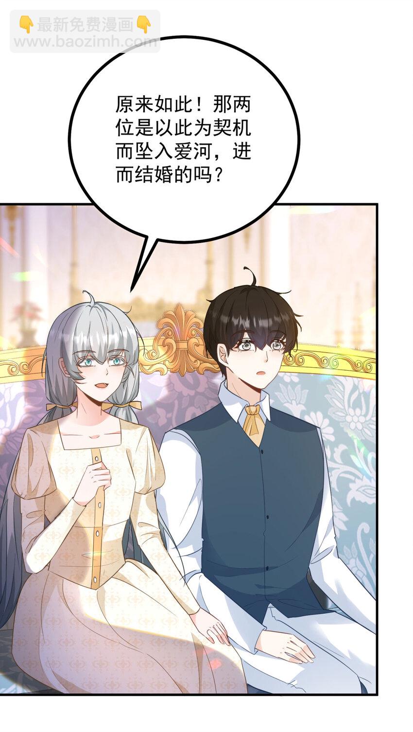 第39话 虚假的过往-第40话