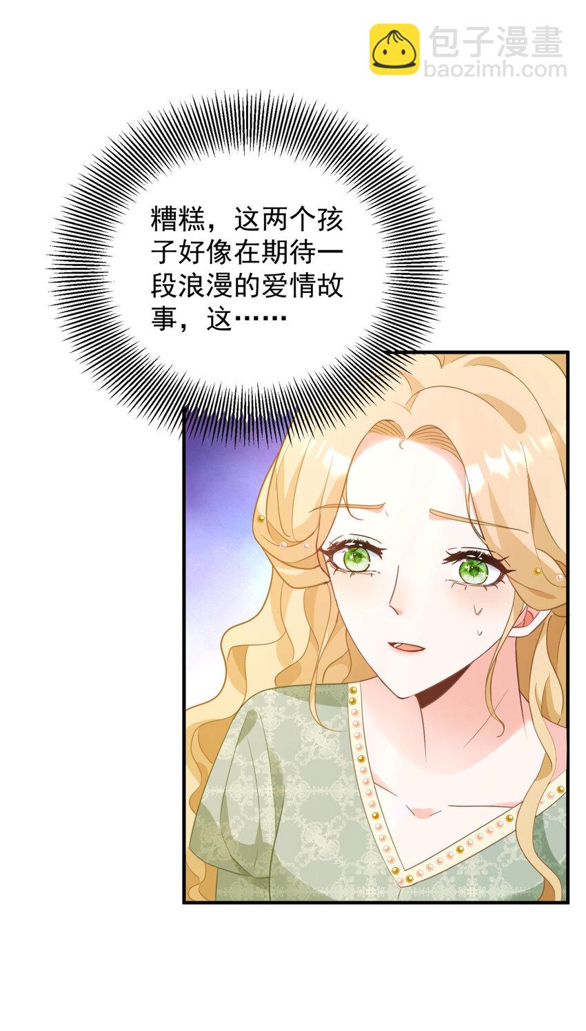 第39话 虚假的过往-第40话