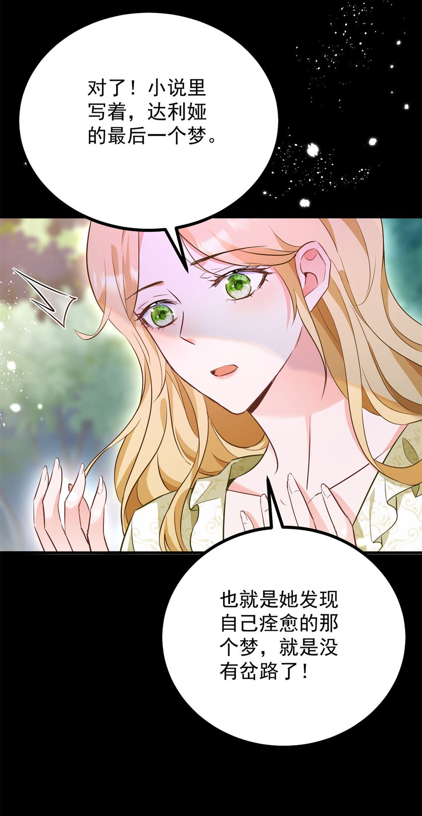 第41话 依依不舍-第42话