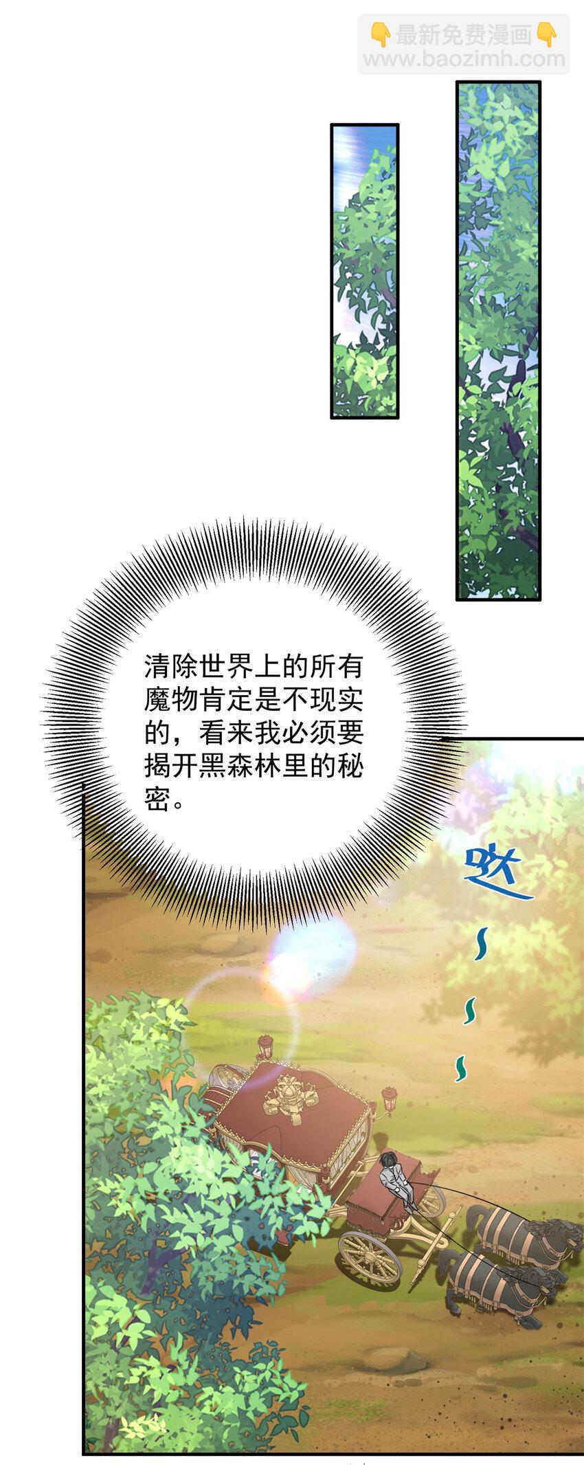 第43话 父亲的拜访-第44话