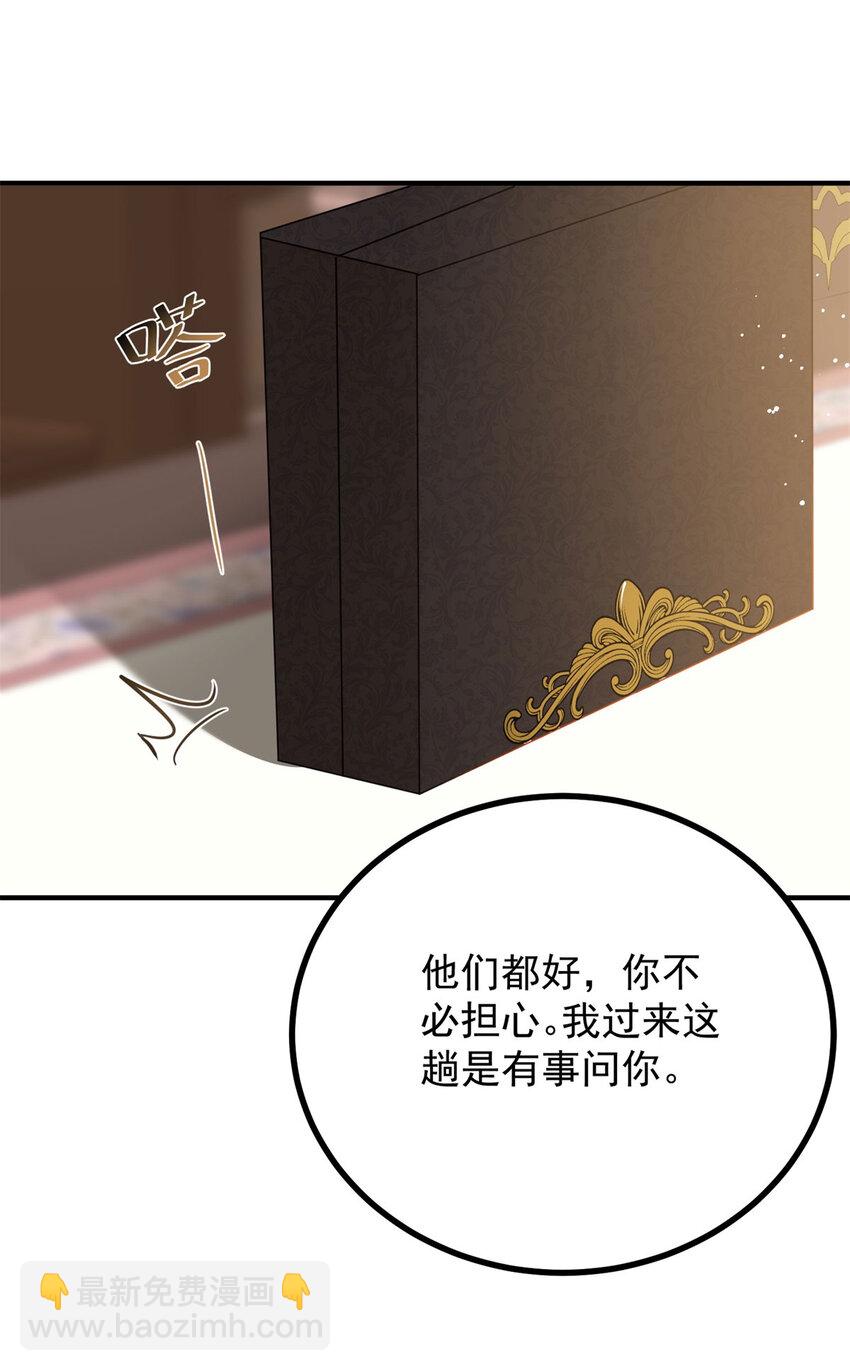 第43话 父亲的拜访-第44话