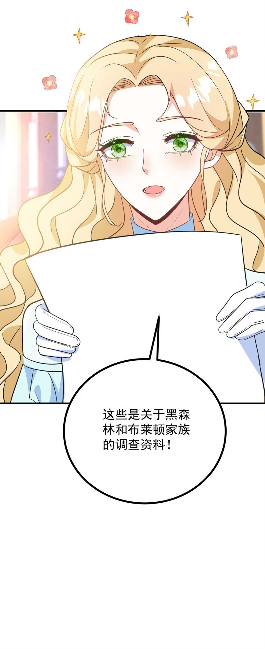 第43话 父亲的拜访-第44话