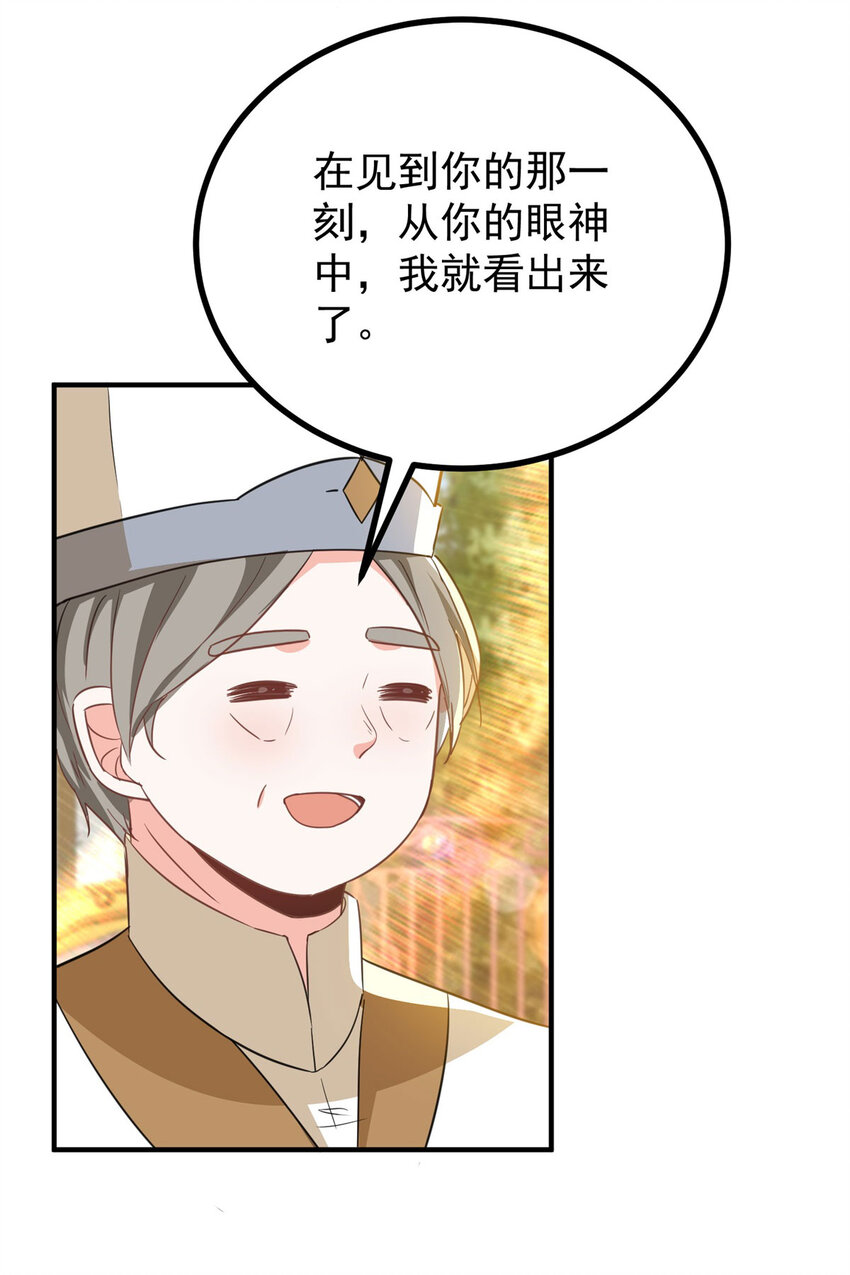 第43话 父亲的拜访-第44话
