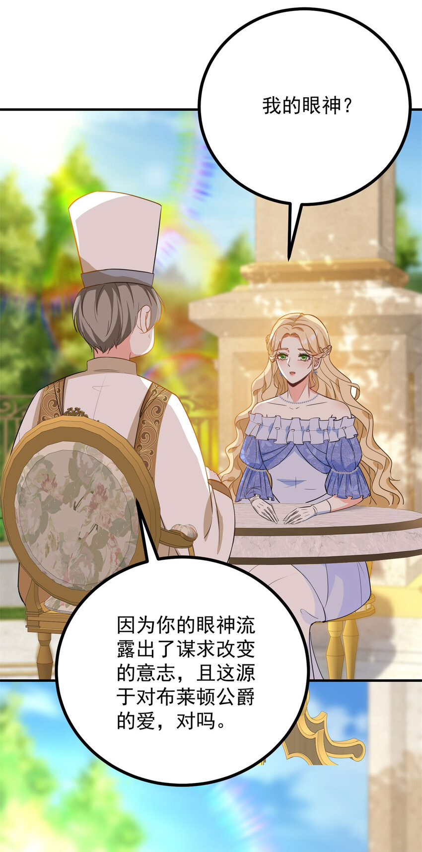 第43话 父亲的拜访-第44话