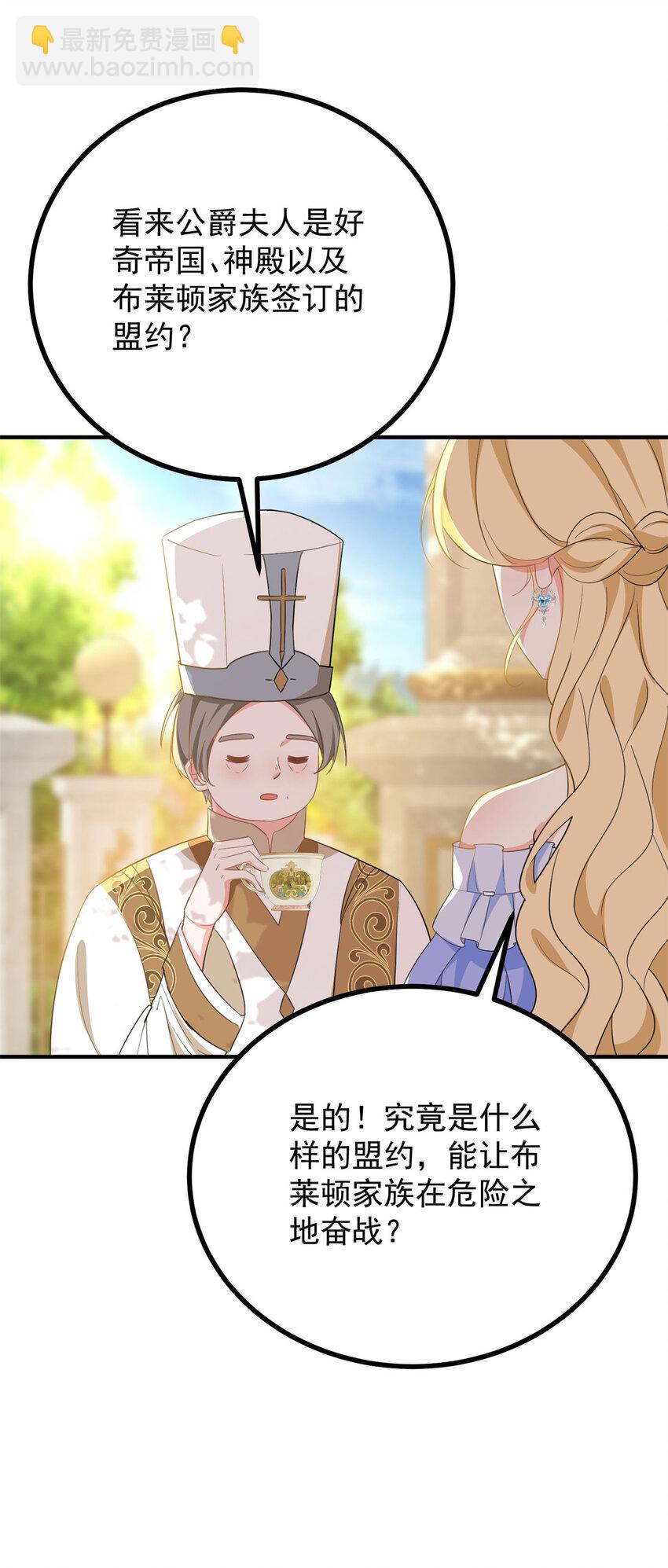 第43话 父亲的拜访-第44话